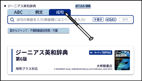 Examine_Phrase Or_Example_Sentence 001 SA6500